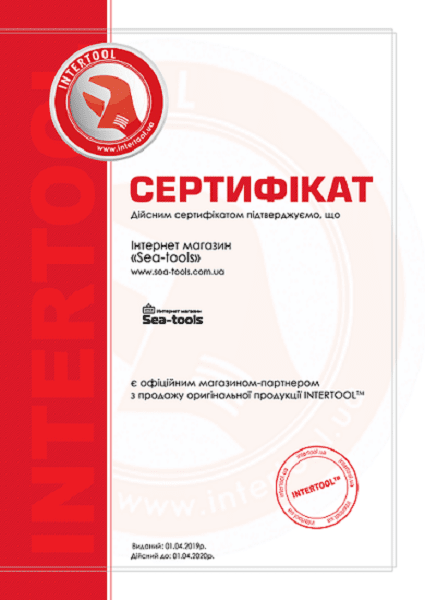 Интертул инструмент - сертификат Море Инструментов Интертул инструмент в Украине.